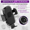 Держатель для смартфона USBTOP S161+CF36